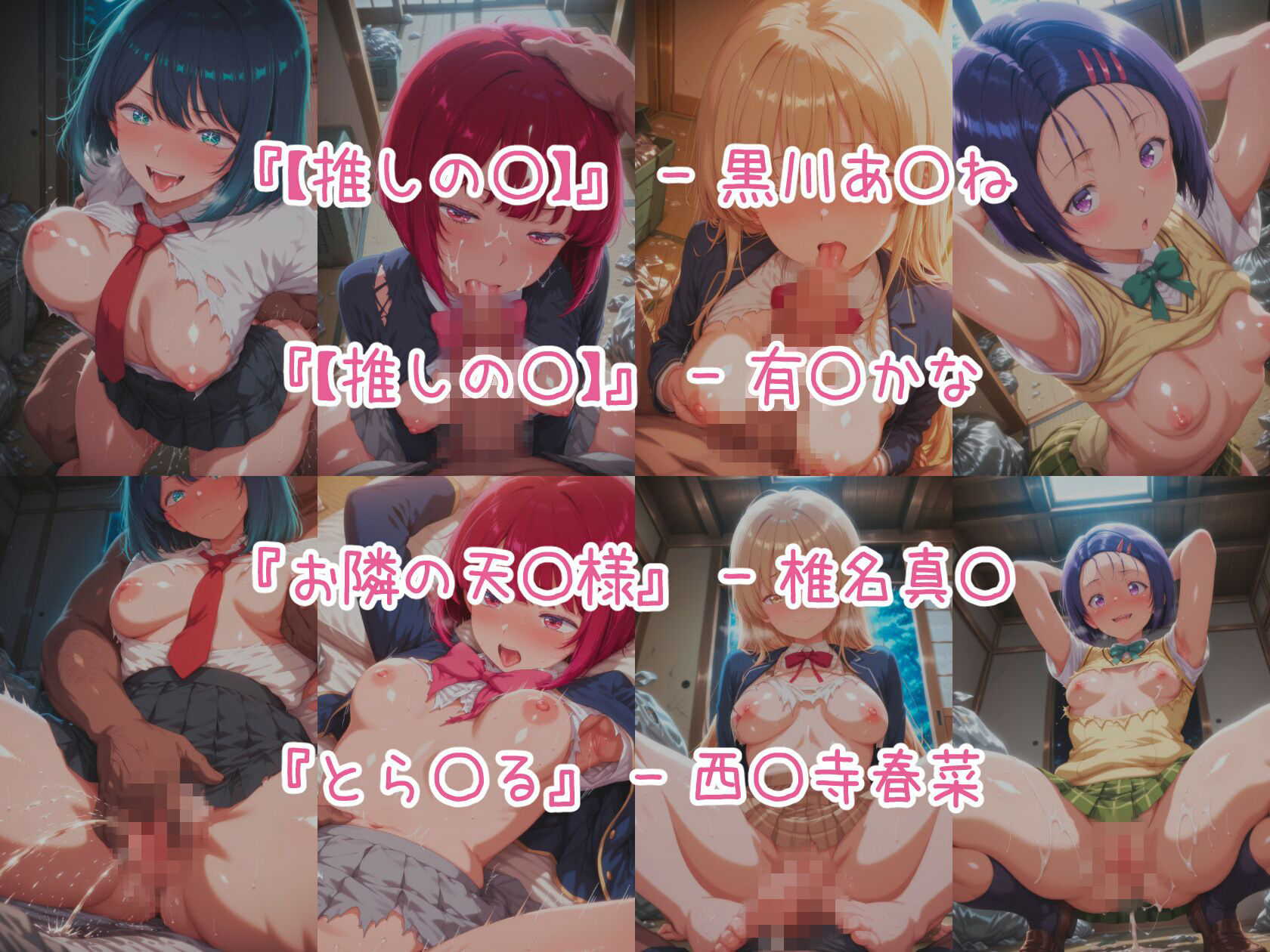 催○スマホで孕ませ洗脳 ―学園制服ヒロイン限定・完全堕落収束編― - サンプル画像 1