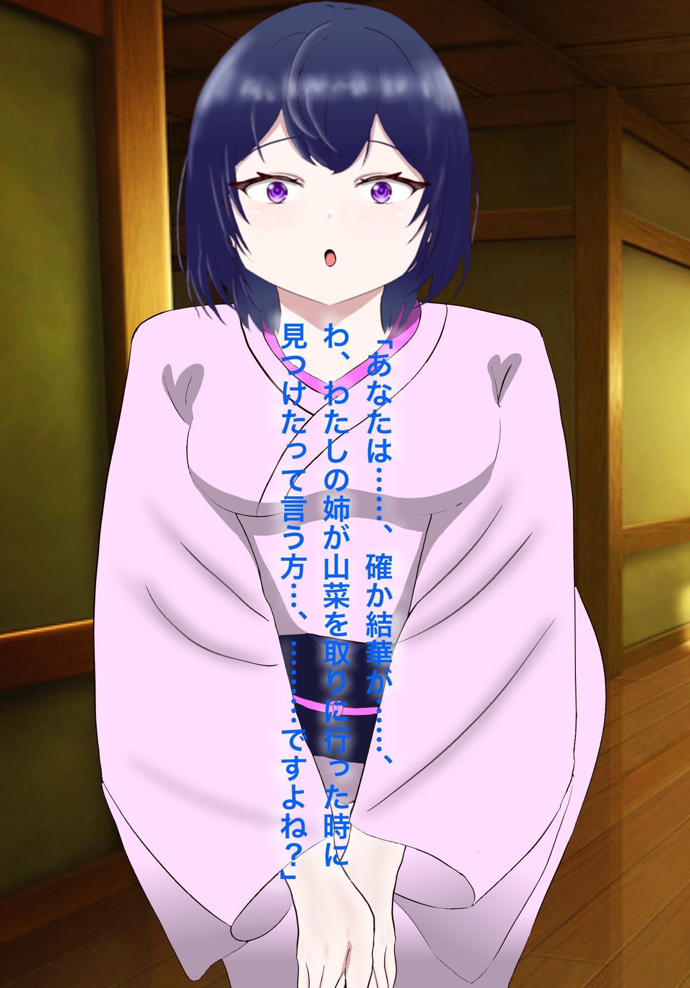 とある因習村と生け贄の儀式 - サンプル画像 1