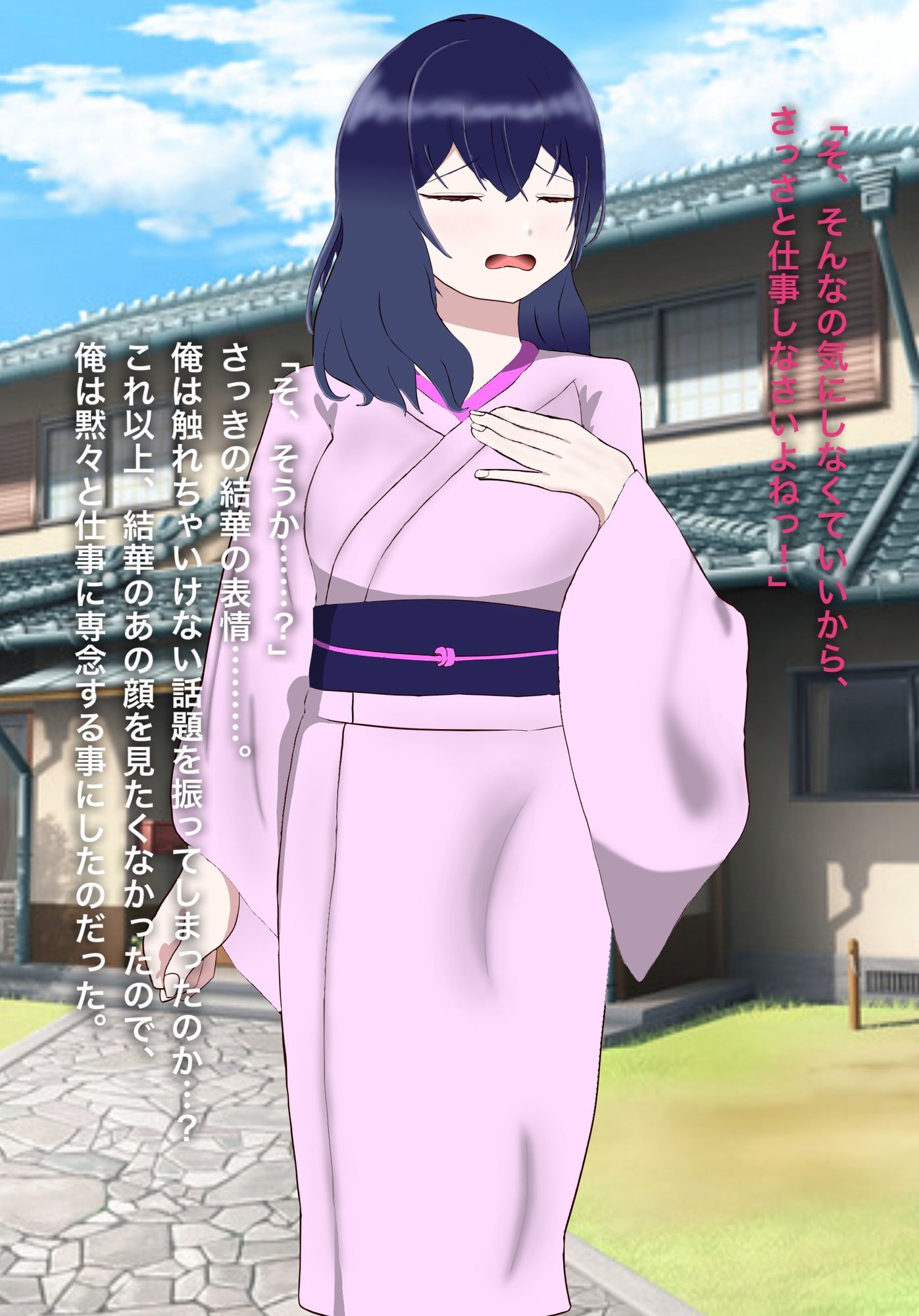 とある因習村と生け贄の儀式 - サンプル画像 4