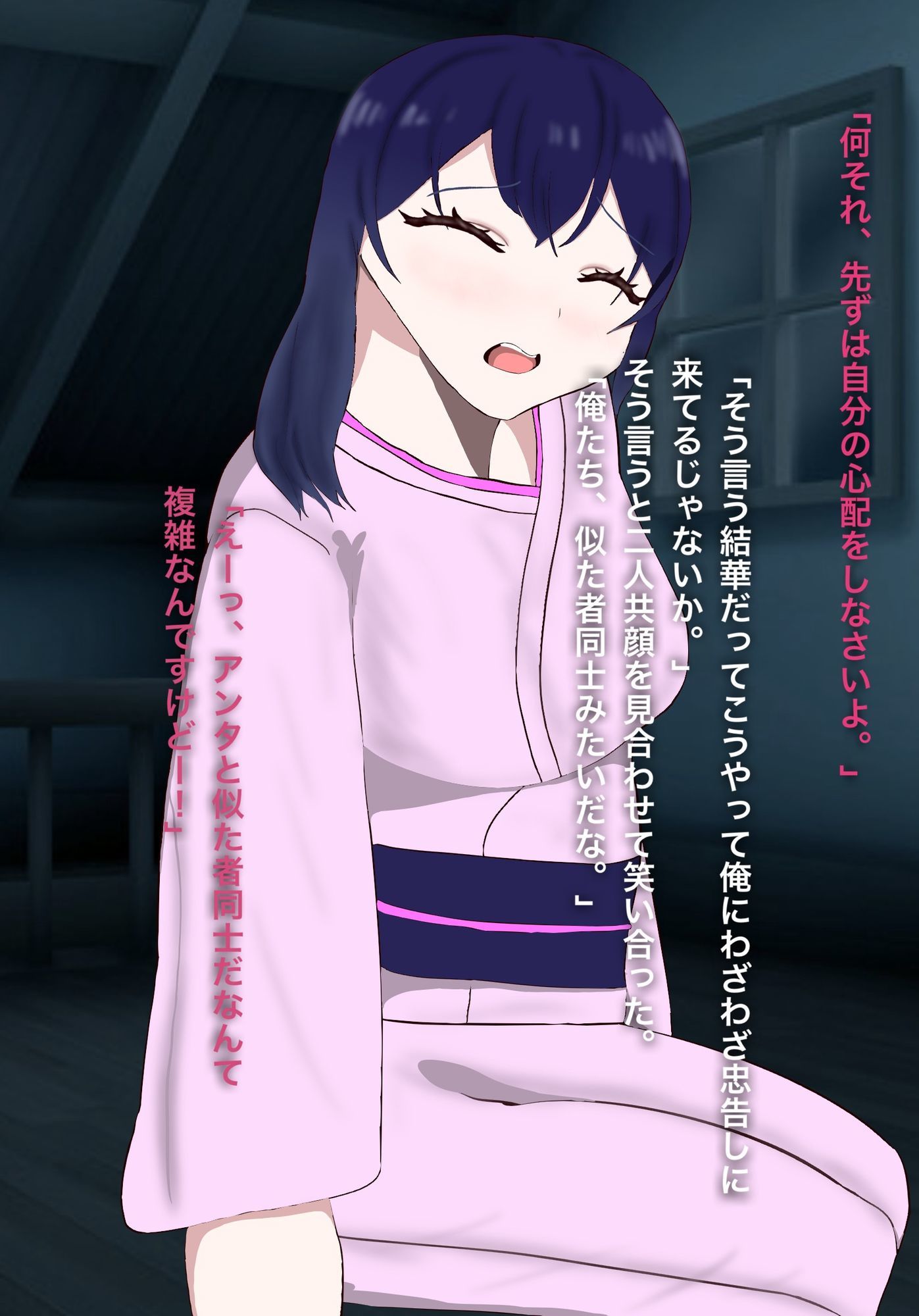 とある因習村と生け贄の儀式 - サンプル画像 5