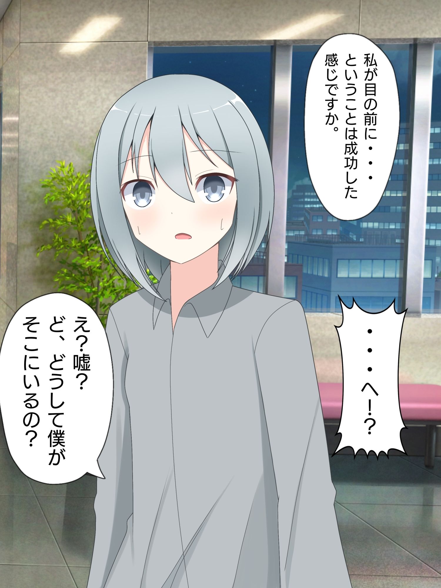 気弱男子が美少女に体を入れ替えられて戻れなくて絶望する話まとめ 2 - サンプル画像 3