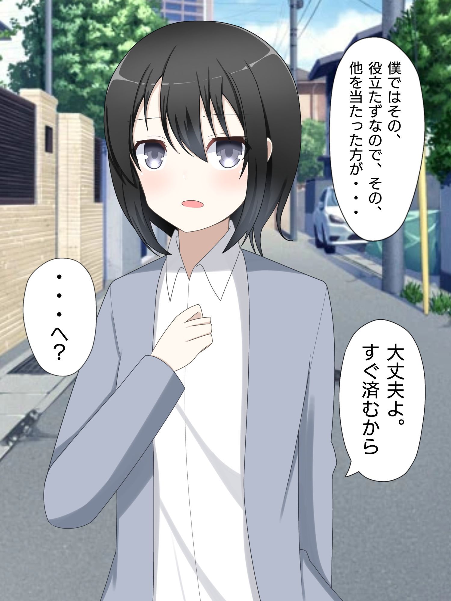 気弱男子が美少女に体を入れ替えられて戻れなくて絶望する話まとめ 2 - サンプル画像 5