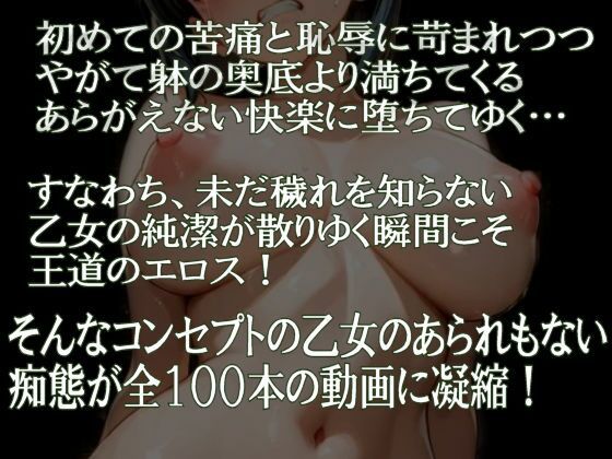 純潔乙女落花妖艶録 其ノ四 桐ヶ●直葉編 - サンプル画像 1