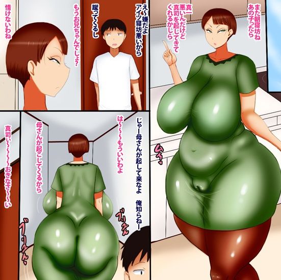 母と弟の秘密 - サンプル画像 1