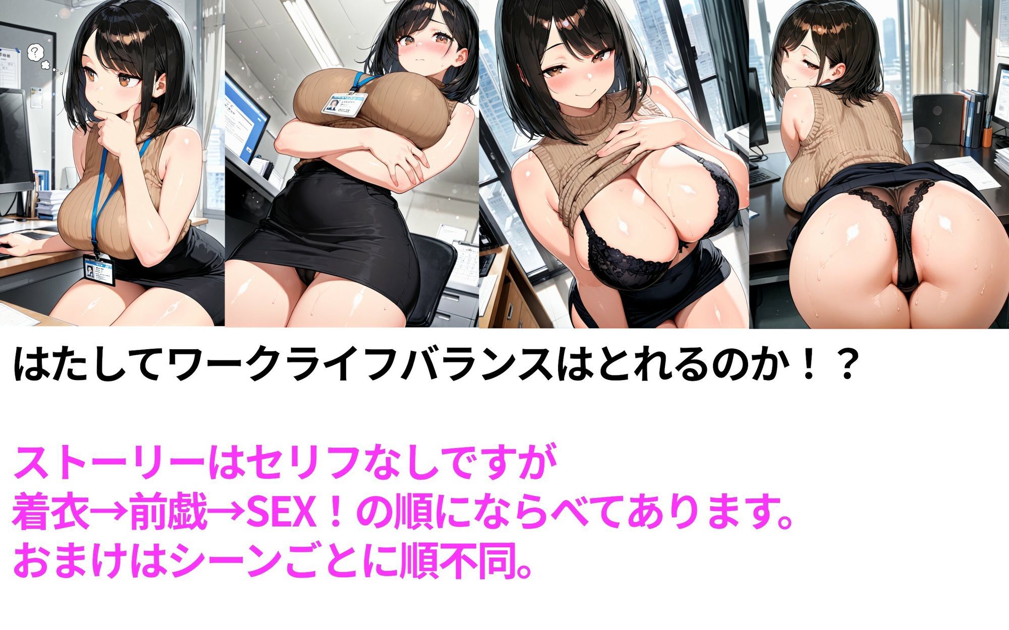 こんなにエロい先輩OLいたらスピード退職なんてするわけない！ - サンプル画像 2