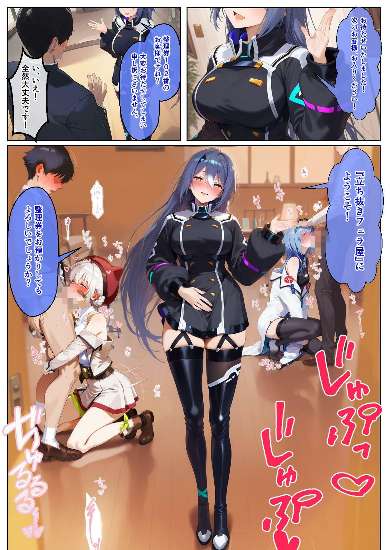 あ〇ぎり〇校〜立ち抜きフェラ屋 - サンプル画像 9