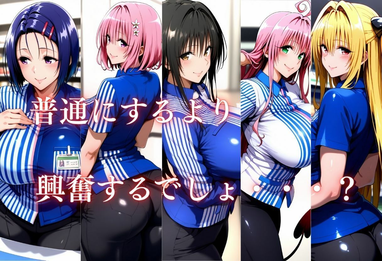 セクハラバイト〜仕事中の方が興奮するでしょ？〜 - サンプル画像 2