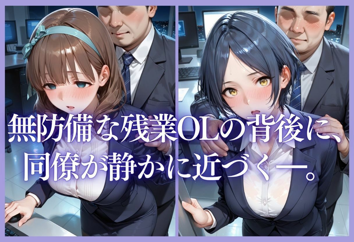 深夜残業OL 〜我慢の限界を迎えた同僚にオフィスで犯●れ、事後即2回戦中出しされるまでVol.4 - サンプル画像 5