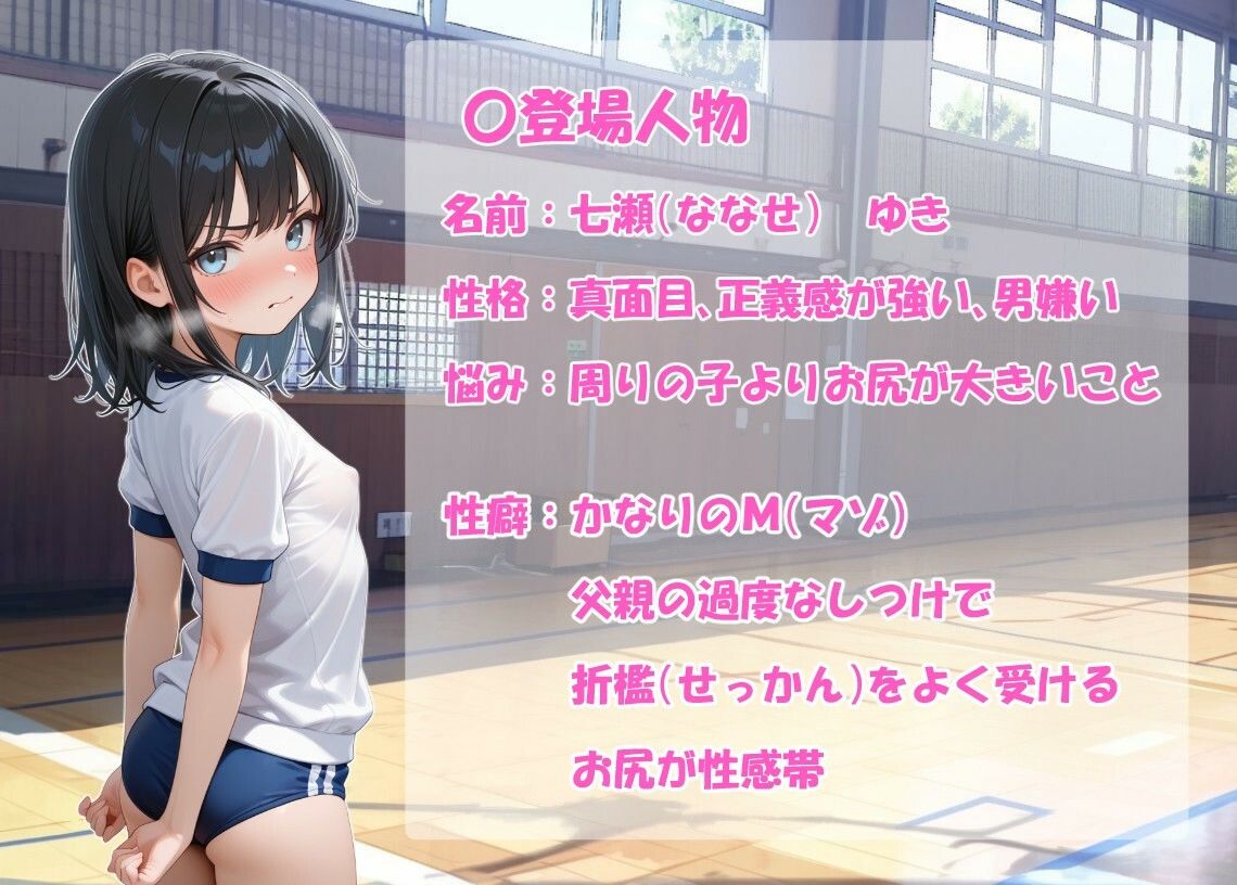 恥辱の個人授業  〜大嫌いなあいつは私の担任です〜 - サンプル画像 1