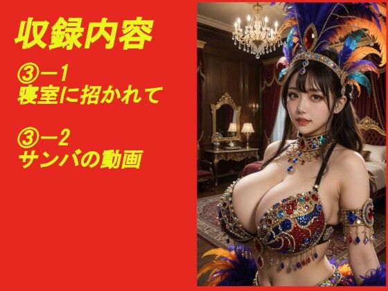 煩悩の引き出し AI動画集REAL2 ―爆乳サンバ― - サンプル画像 3