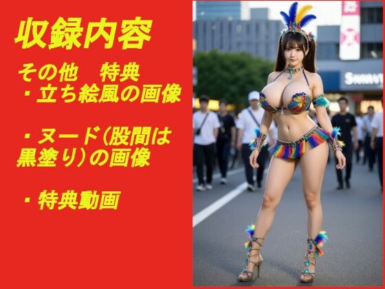 煩悩の引き出し AI動画集REAL2 ―爆乳サンバ― - サンプル画像 6