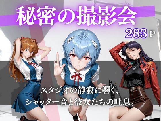 とある撮影会でハメられる・・・