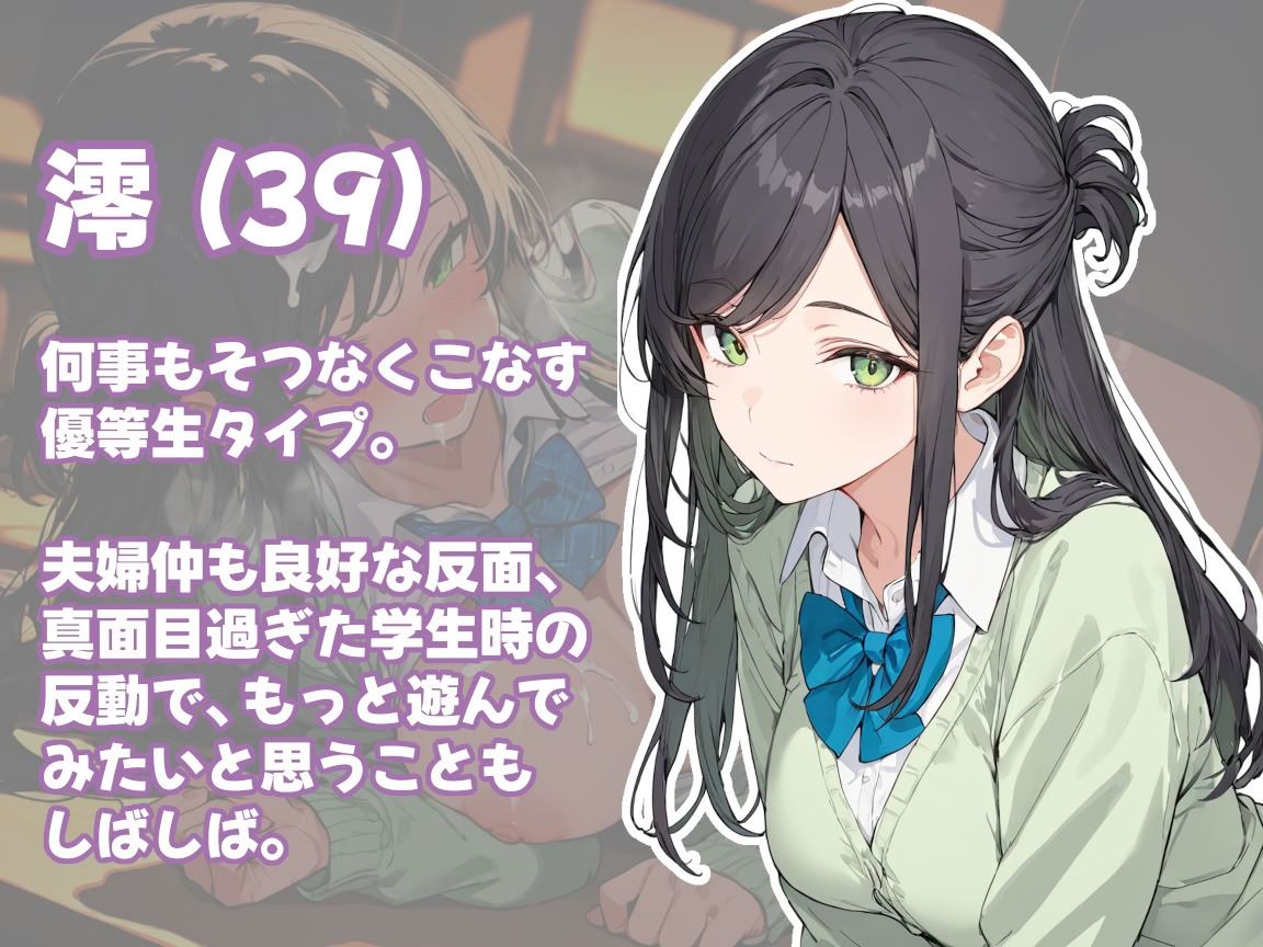 娘の代わりに登校する制服人妻【セリフ付き】 - サンプル画像 1