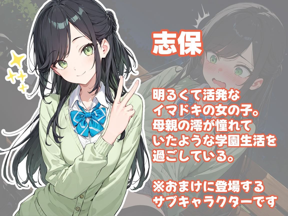 娘の代わりに登校する制服人妻【セリフ付き】 - サンプル画像 2