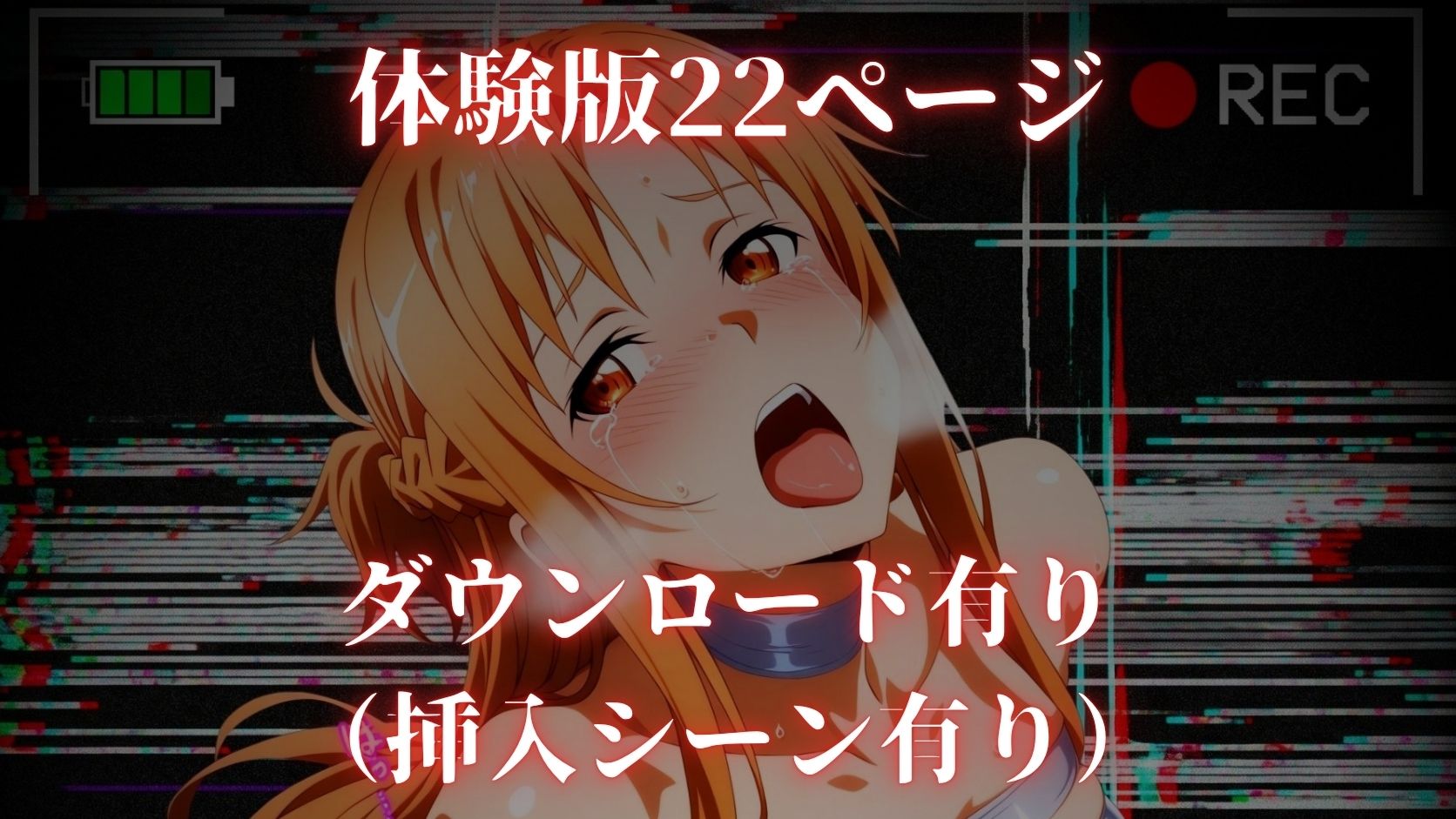 アスナからの最後の動画 - サンプル画像 9