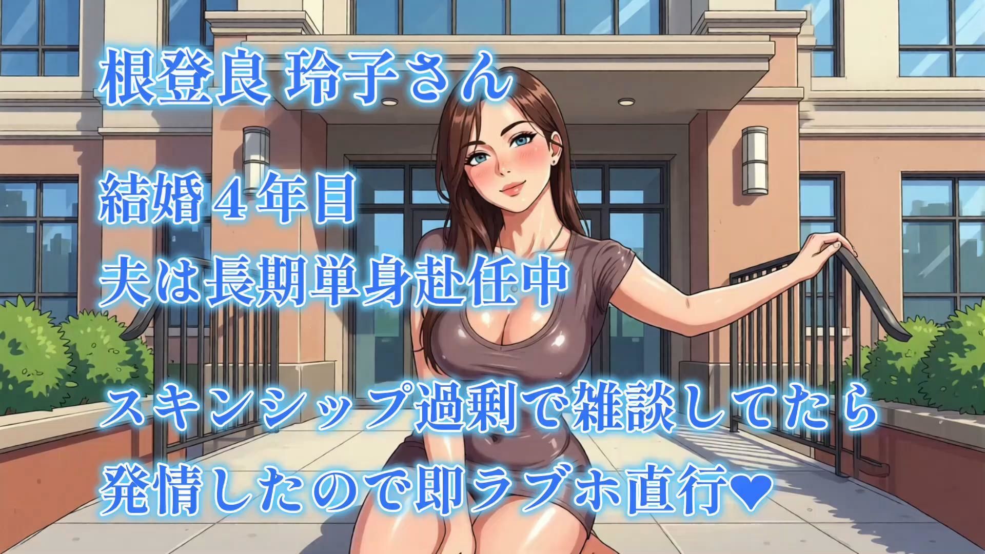 過剰スキンシップで発情した美人妻を寝取る - サンプル画像 1