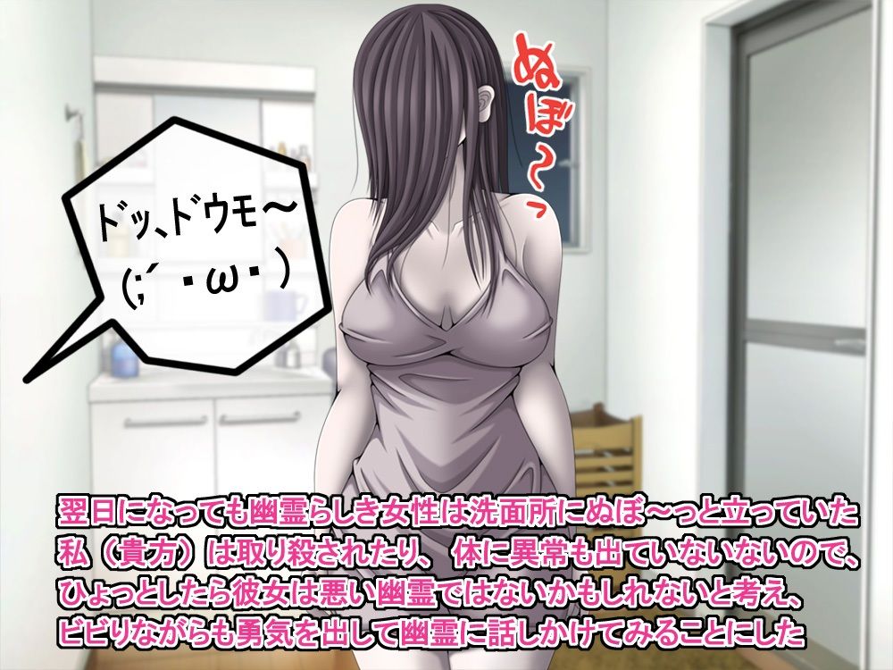 訳あり格安物件、無抵抗ムチムチドスケベ幽霊娘憑き、いちゃラブエッチ、中出し可 - サンプル画像 5