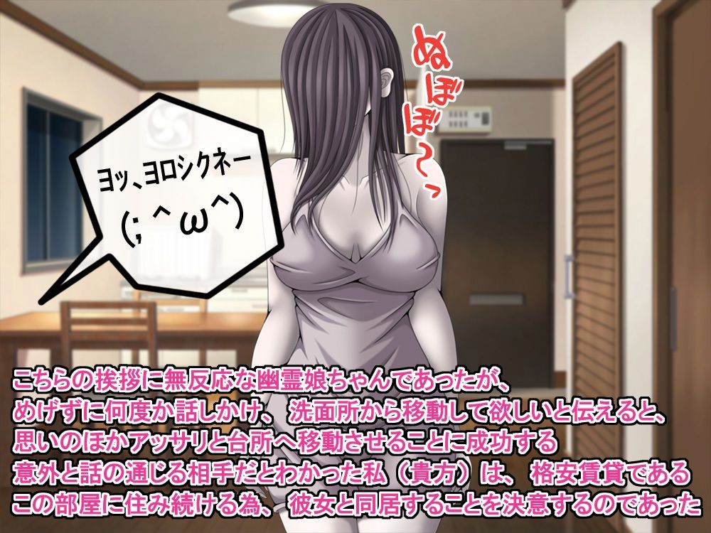 訳あり格安物件、無抵抗ムチムチドスケベ幽霊娘憑き、いちゃラブエッチ、中出し可 - サンプル画像 6