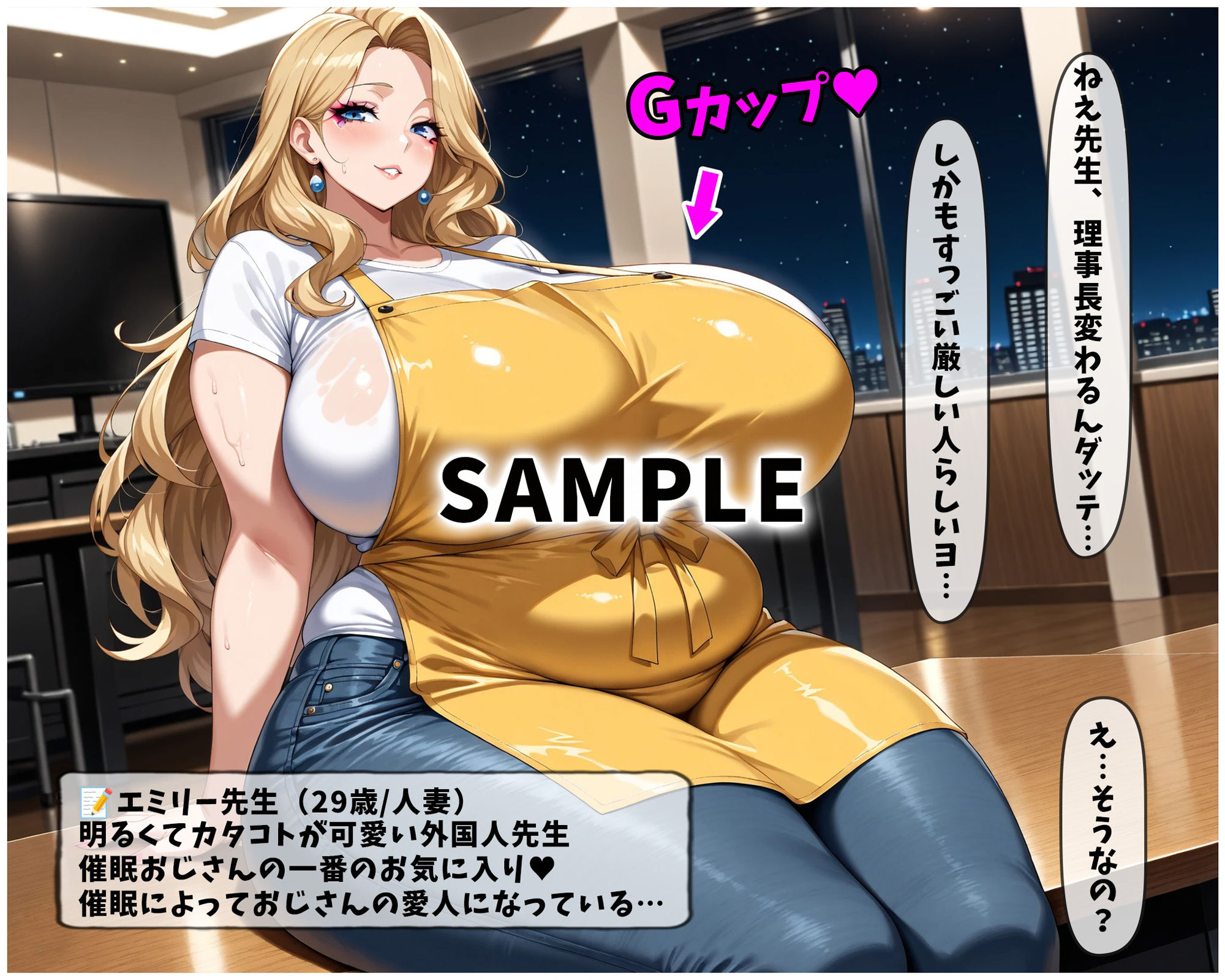 催●支配！冷徹理事長とインテリ主任をわからせるまでの話 - サンプル画像 7