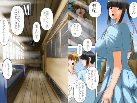 童顔の母息子に調教される  4 - サンプル画像 2