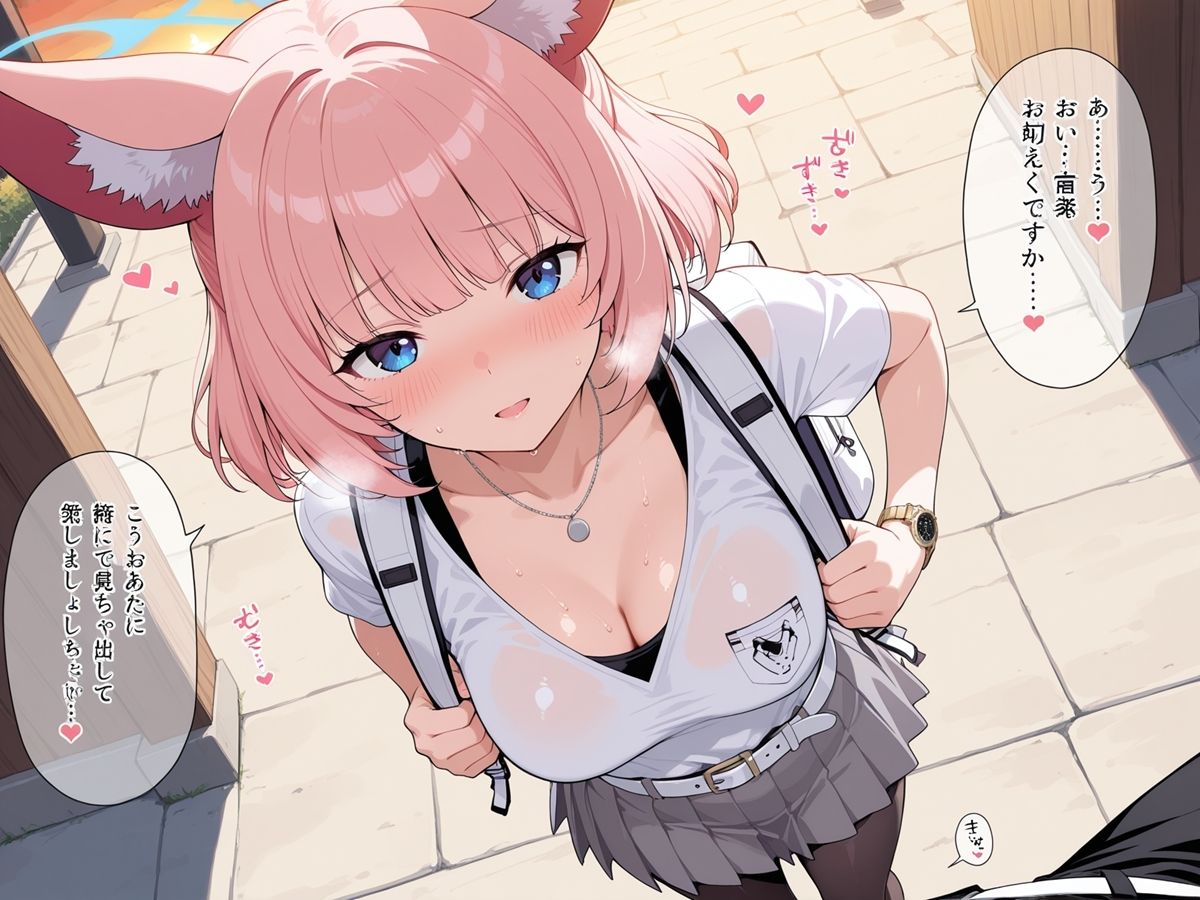 ニコと発情きつね（はーと）えっち - サンプル画像 5