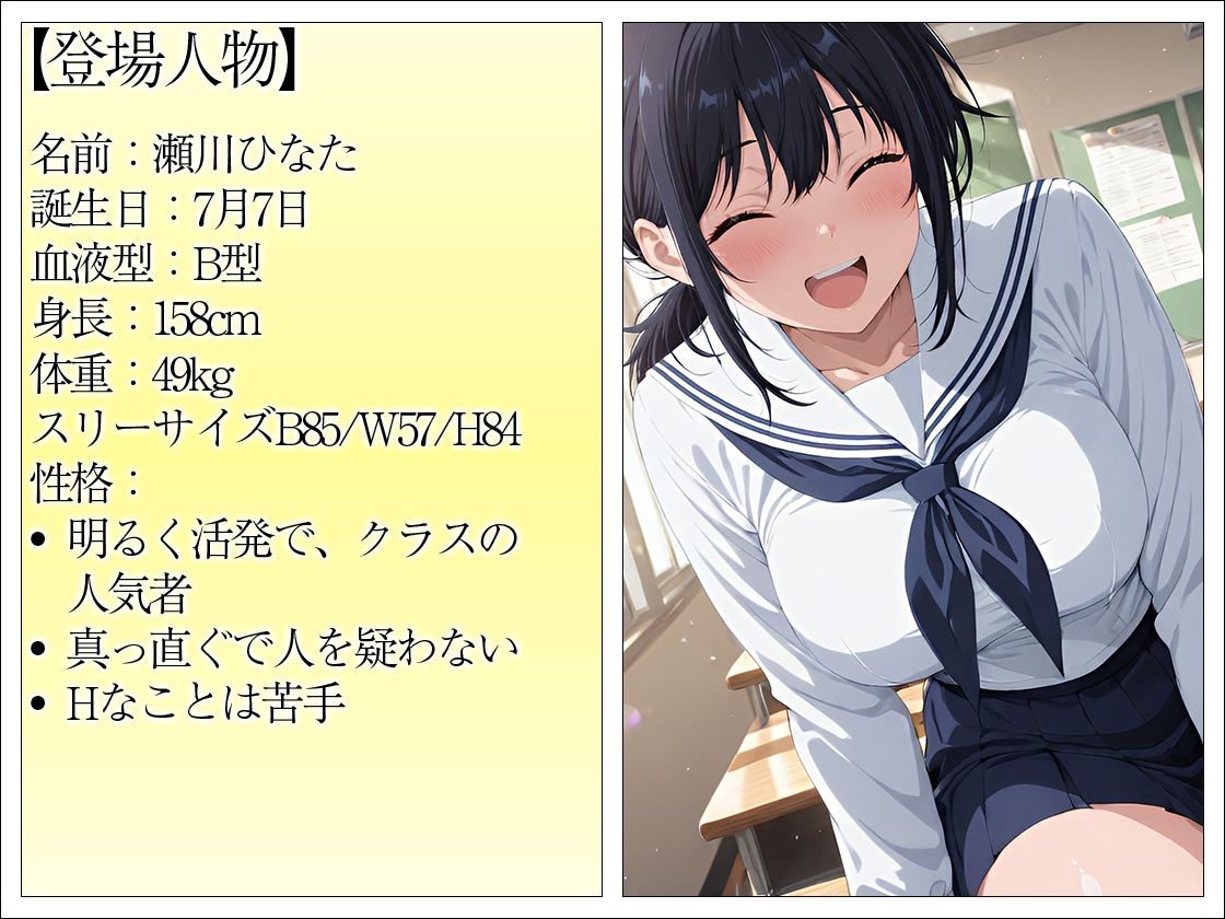 陸上部女子 性感マッサージで心も身体も堕とされる 〜顧問と部員にマワされた爆乳女子の記録〜 - サンプル画像 1