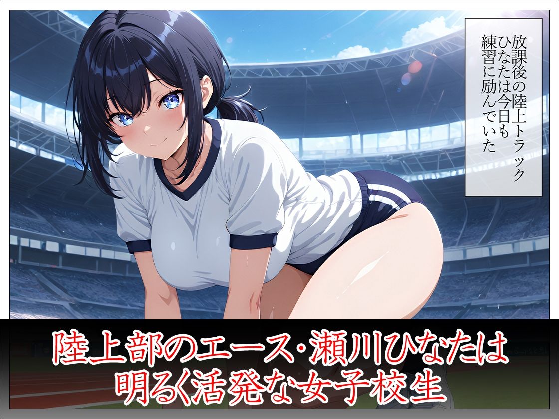 陸上部女子 性感マッサージで心も身体も堕とされる 〜顧問と部員にマワされた爆乳女子の記録〜 - サンプル画像 2