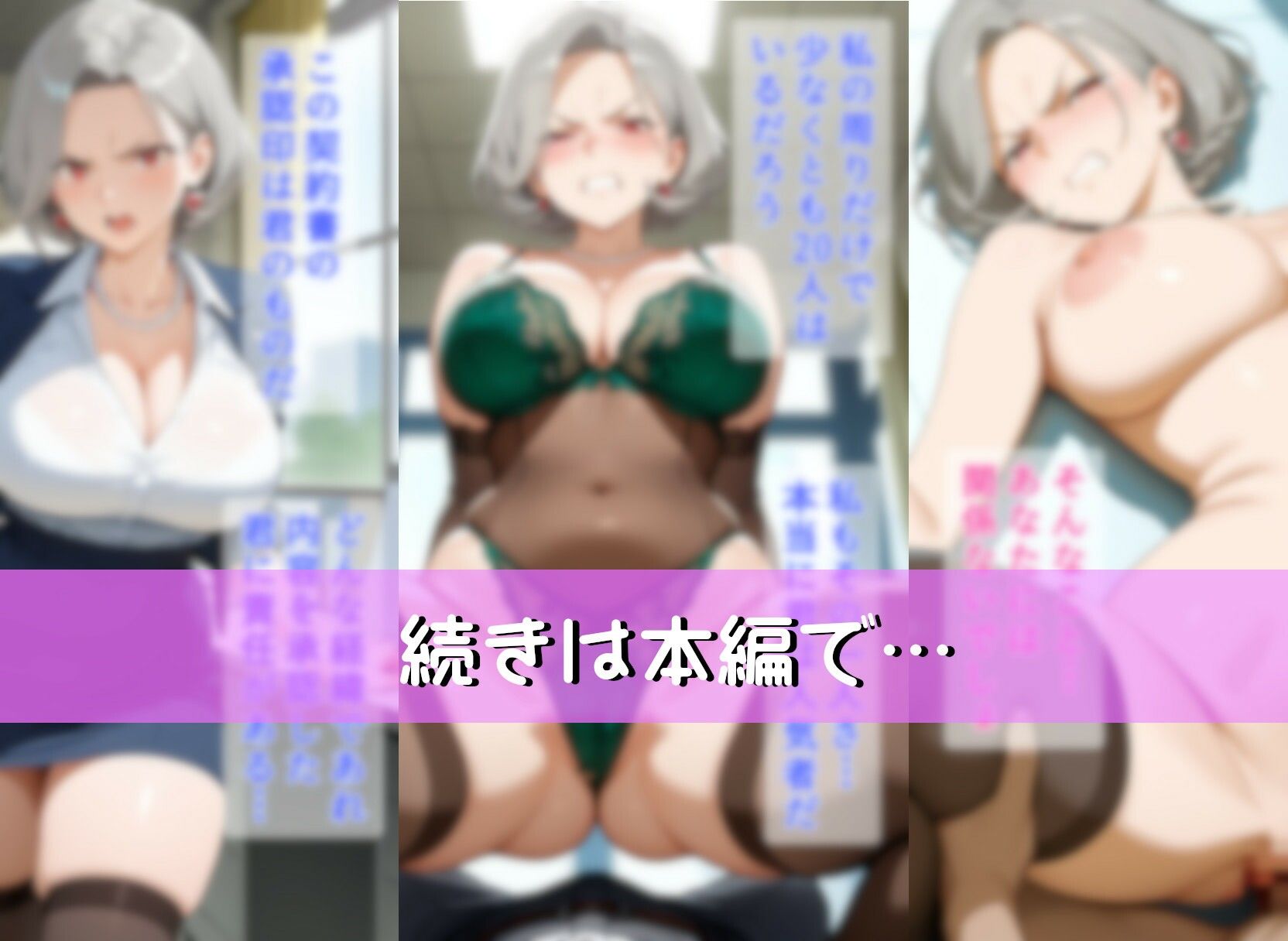 調整役 課長代理 霞ヶ峰恒一 vol.01（神代凛紗 編） 某大手企業勤務のやり手女性課長が罠にハメられ女としての悦びを植え付けられるまでの話 - サンプル画像 8