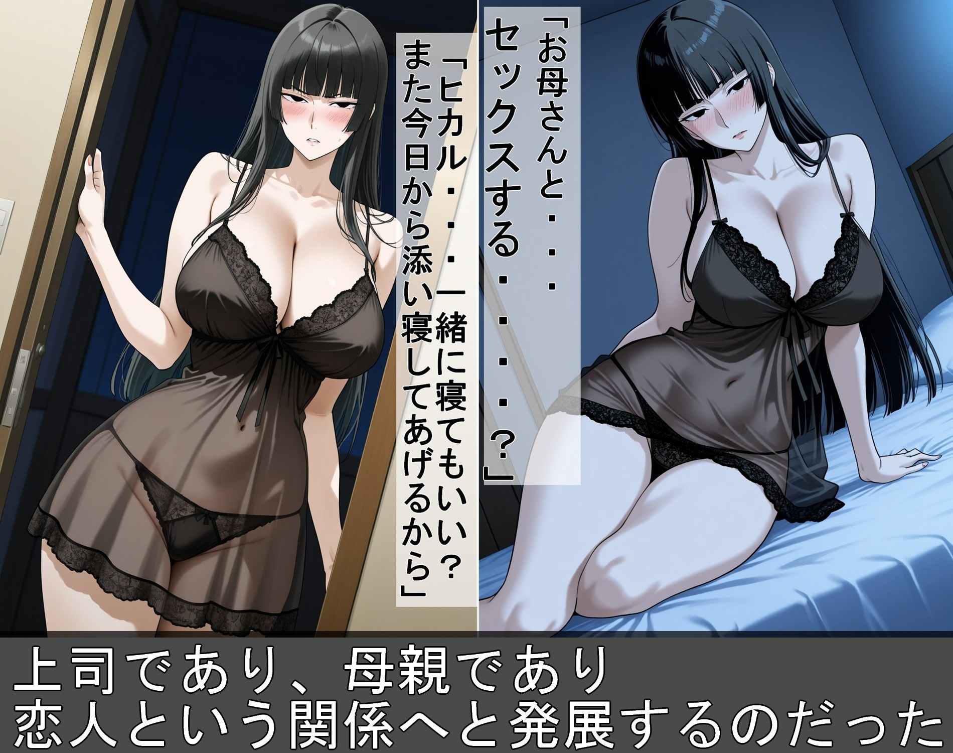 新人隊員の母親になった女長官 - サンプル画像 5