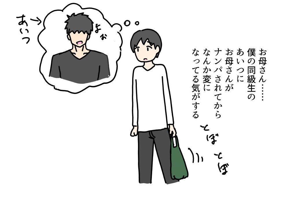 同級生の男にお母さんを完全に寝取られた息子の話 - サンプル画像 1
