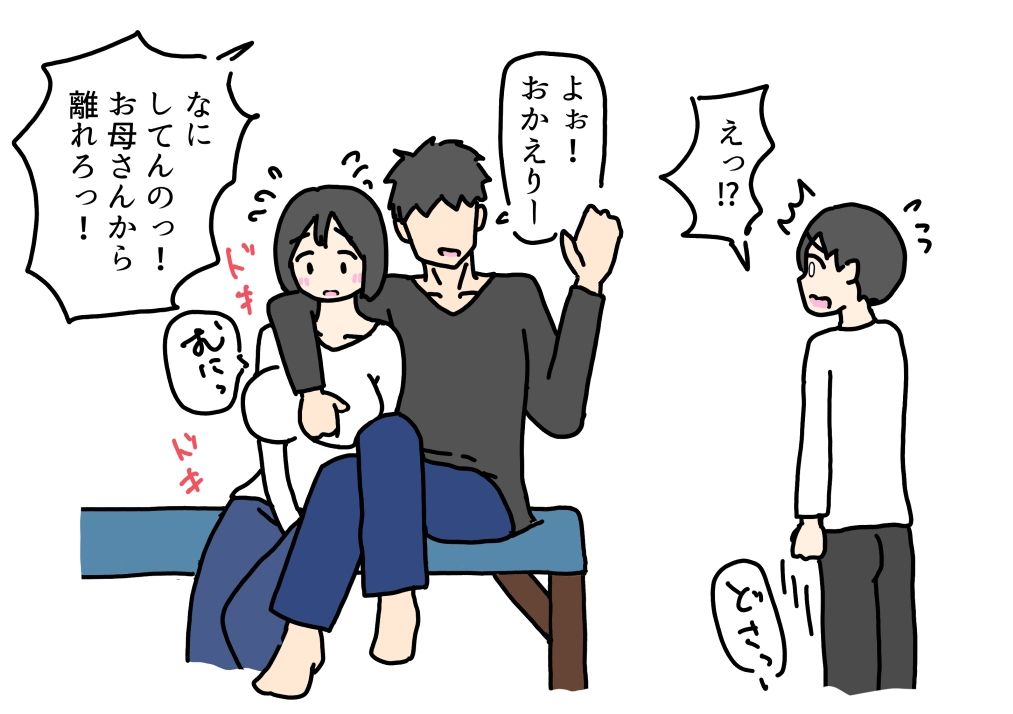 同級生の男にお母さんを完全に寝取られた息子の話 - サンプル画像 2