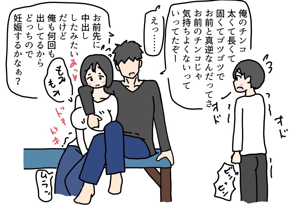 同級生の男にお母さんを完全に寝取られた息子の話 - サンプル画像 3