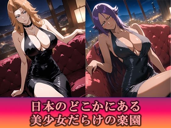 淫乱キャバクラ BLEACH  四楓院夜一  松本乱菊 編 - サンプル画像 2