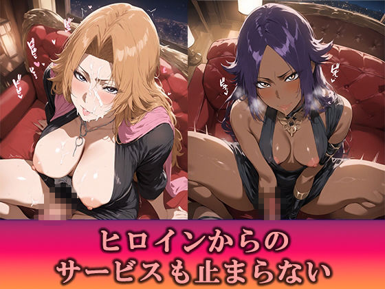 淫乱キャバクラ BLEACH  四楓院夜一  松本乱菊 編 - サンプル画像 3