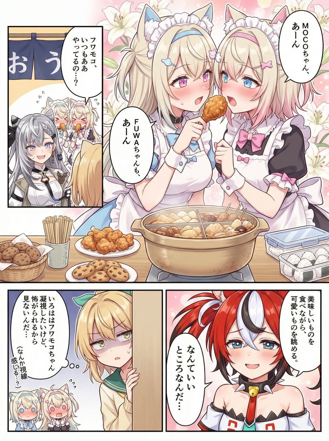 ホロまん3 - サンプル画像 3