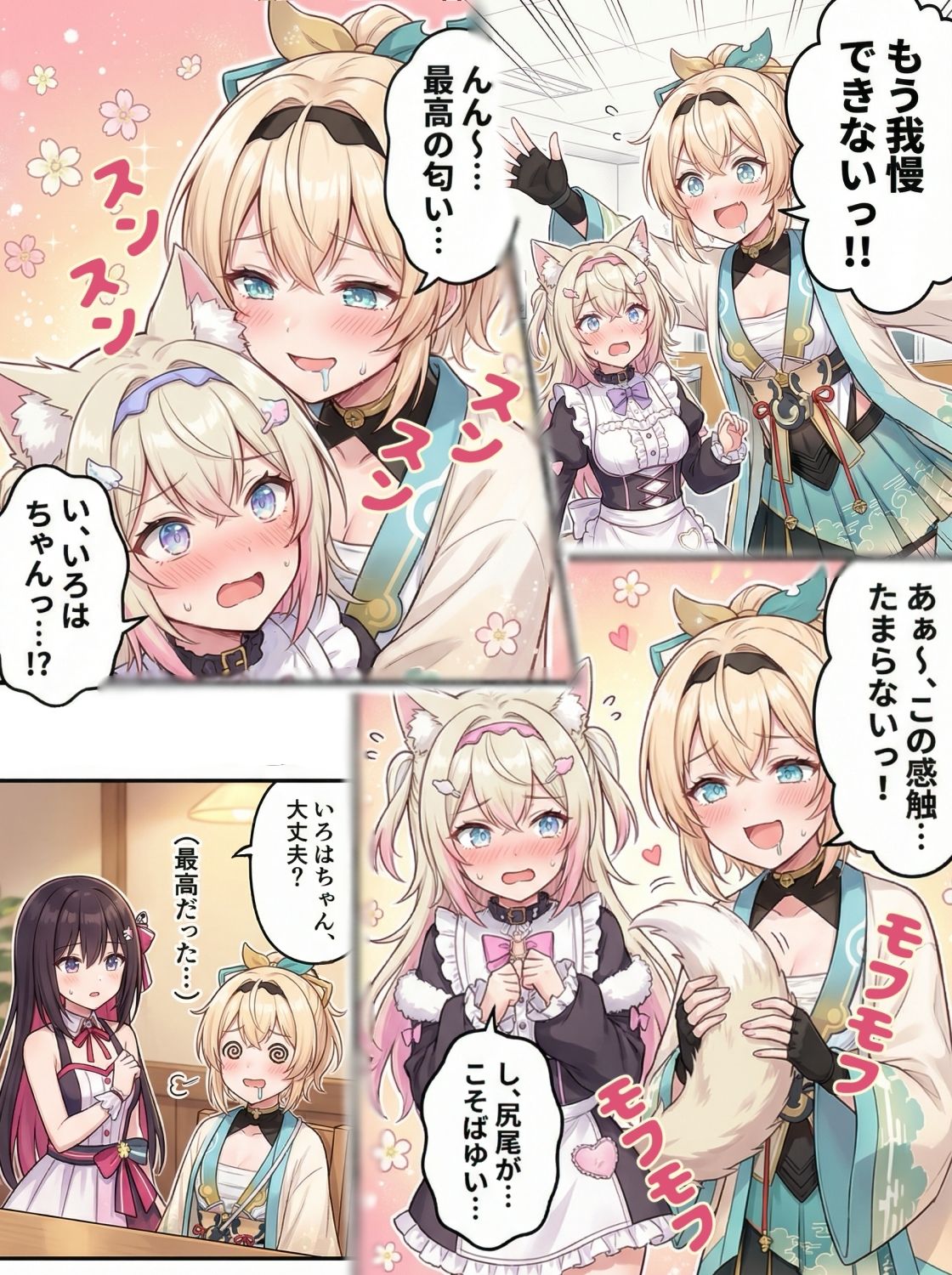 ホロまん3 - サンプル画像 4