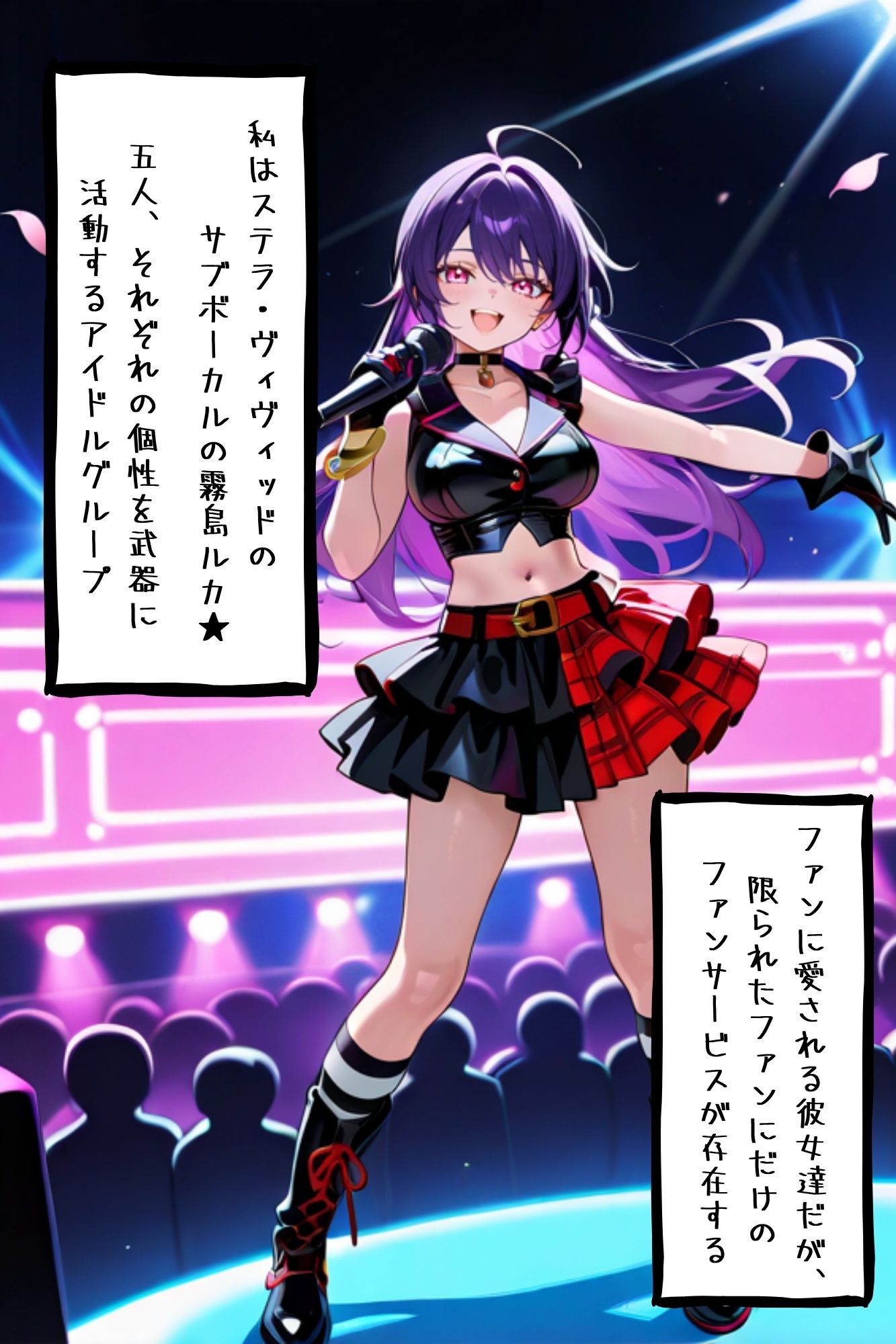 【漫画がアニメ化！】極秘ファンサ・アイドル裏接待  霧島ルカ編 - サンプル画像 1