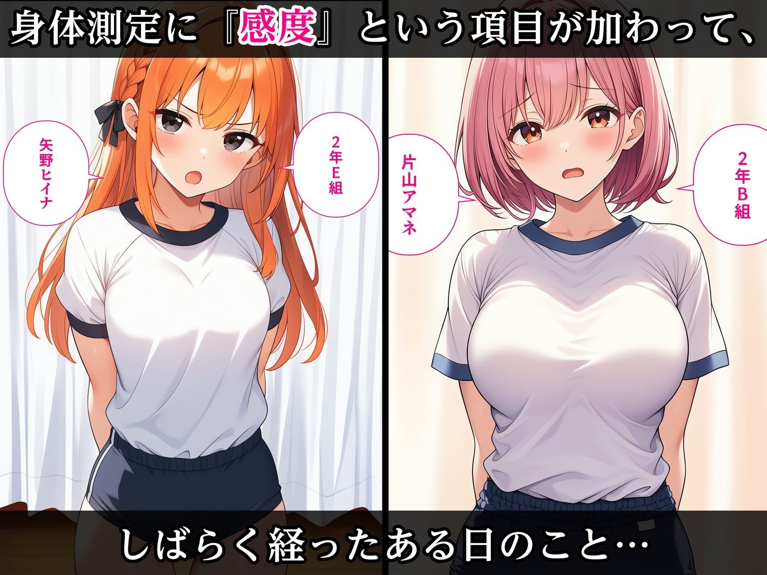 身体測定に感度の項目ができた。俺の天職が見つかった。2 - サンプル画像 1