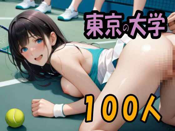 【4K ASMR Video】キャンパス天国・東京の大学のおねぇたま100人とセックス！ - サンプル画像 6