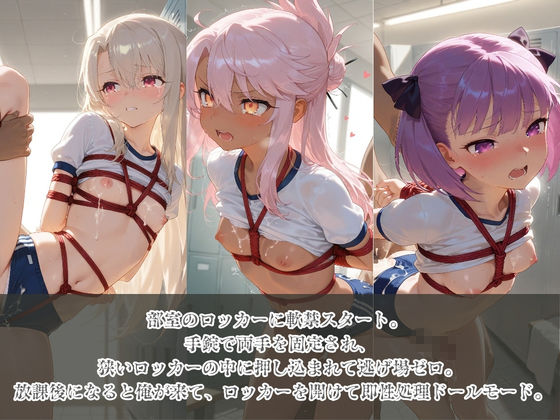 負けヒロインJKが俺のチ●ポ専用肉便器に堕ちていく F〇te No.2 - サンプル画像 2