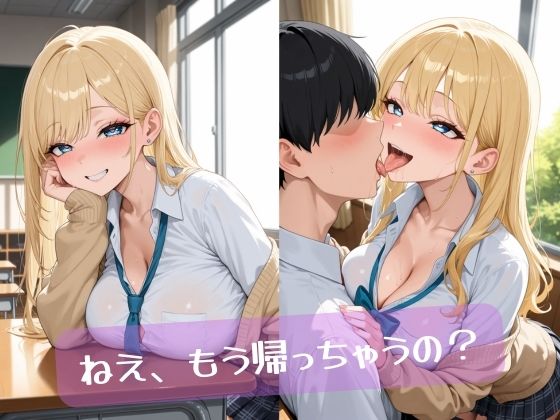 巨乳白ギャルと淫乱セックス - サンプル画像 1