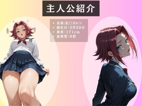 私…実は痴女でした。 〜紅〇カレン 編〜 - サンプル画像 2
