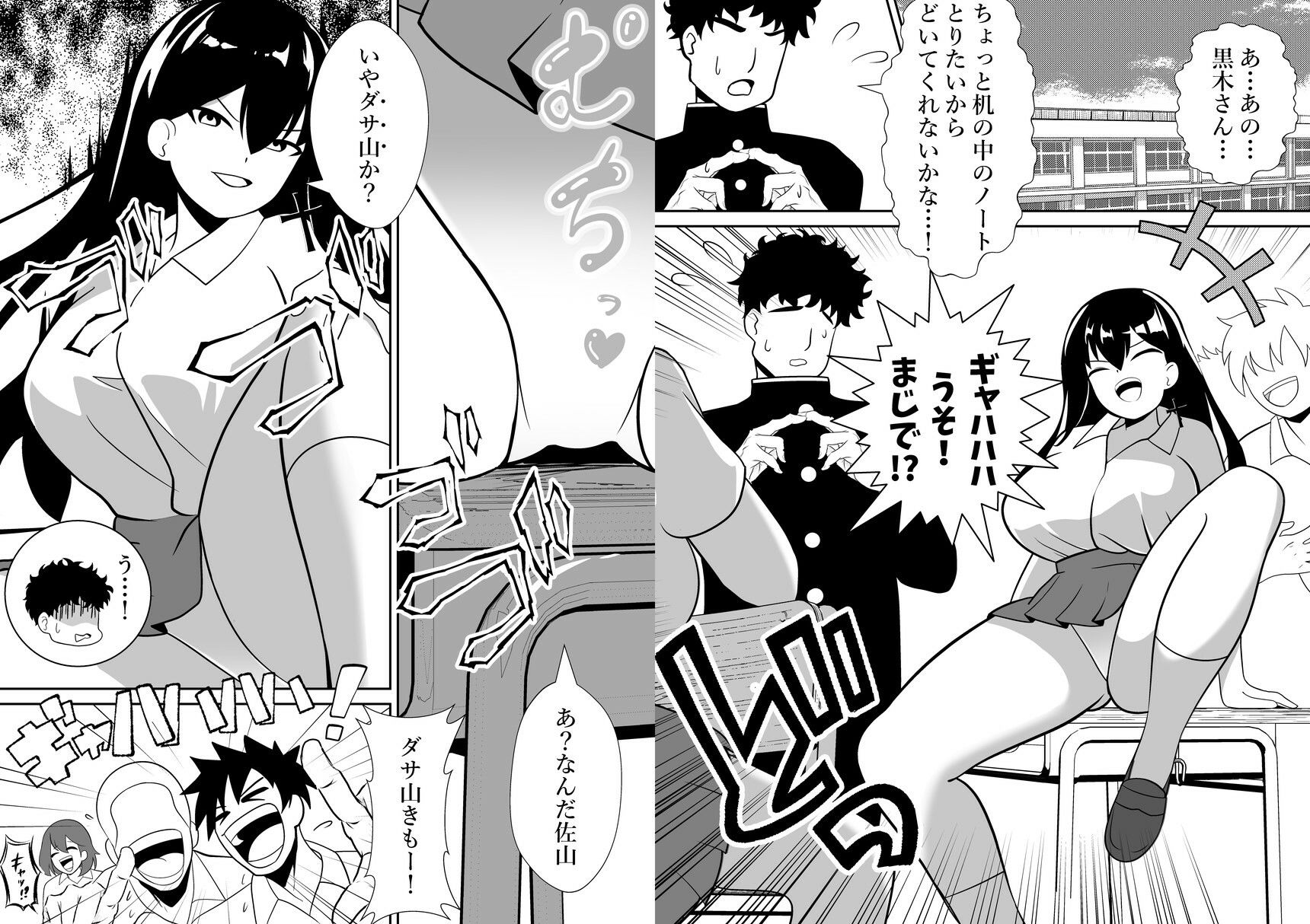 いじめっ子ギャルにHな配信で復讐します！ - サンプル画像 1
