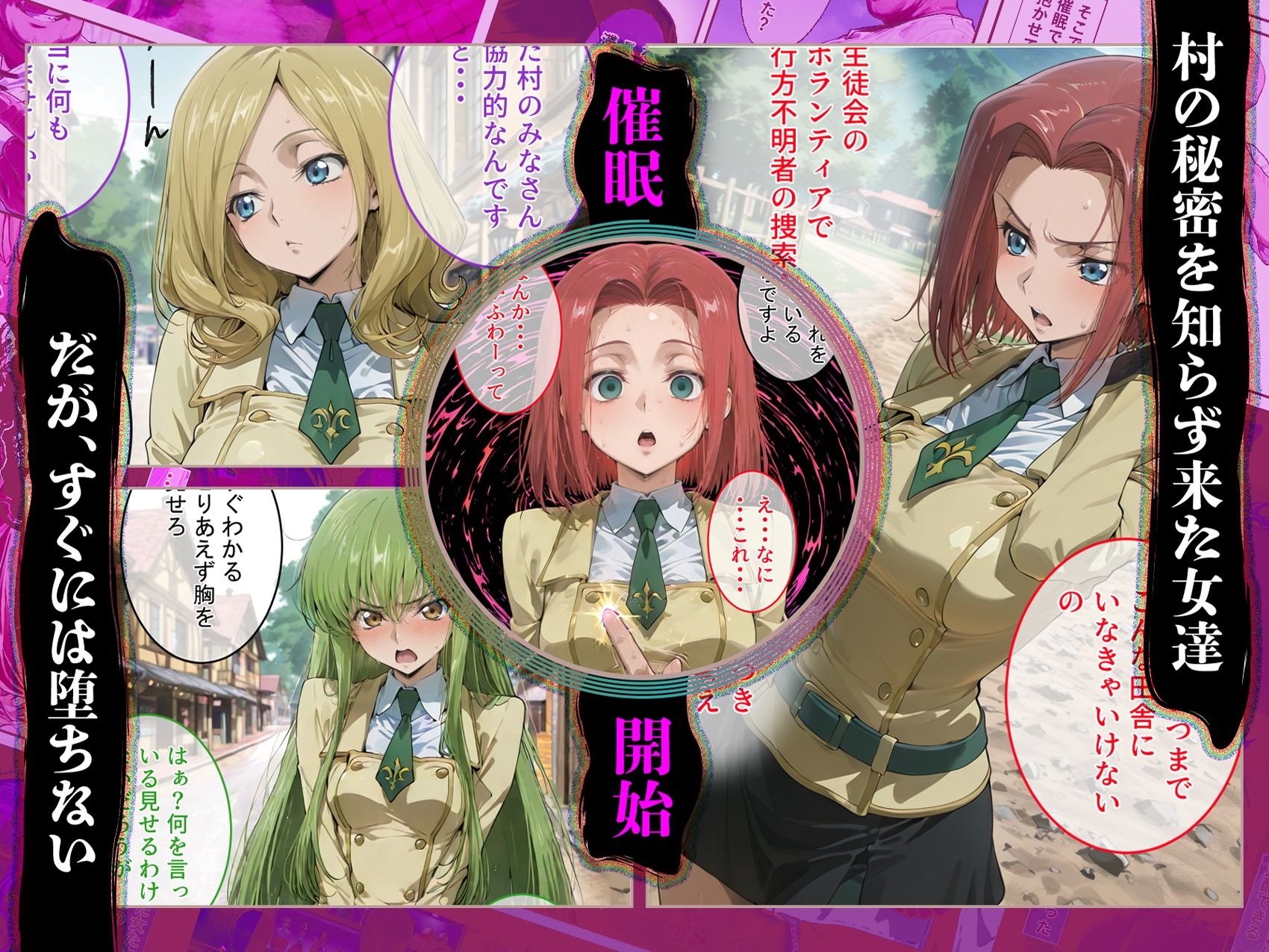 催●娼婦村 〜コードギアスヒロイン完全快楽堕ち【響乱の宴】〜 - サンプル画像 2