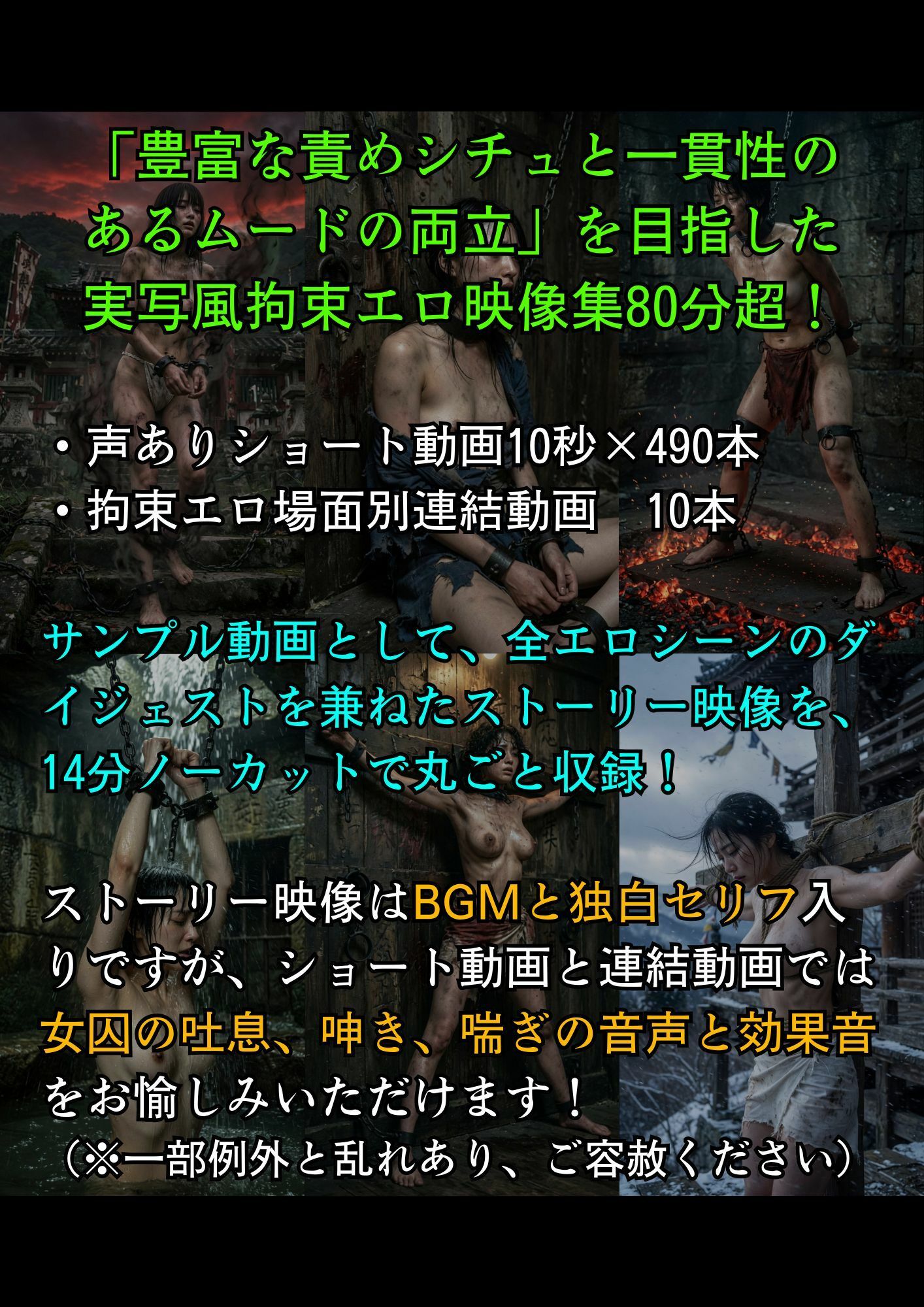 実写風拘束責めショート動画集  The Captive Stories 03  ヨモツ山麓 拷責寺院群 - サンプル画像 1