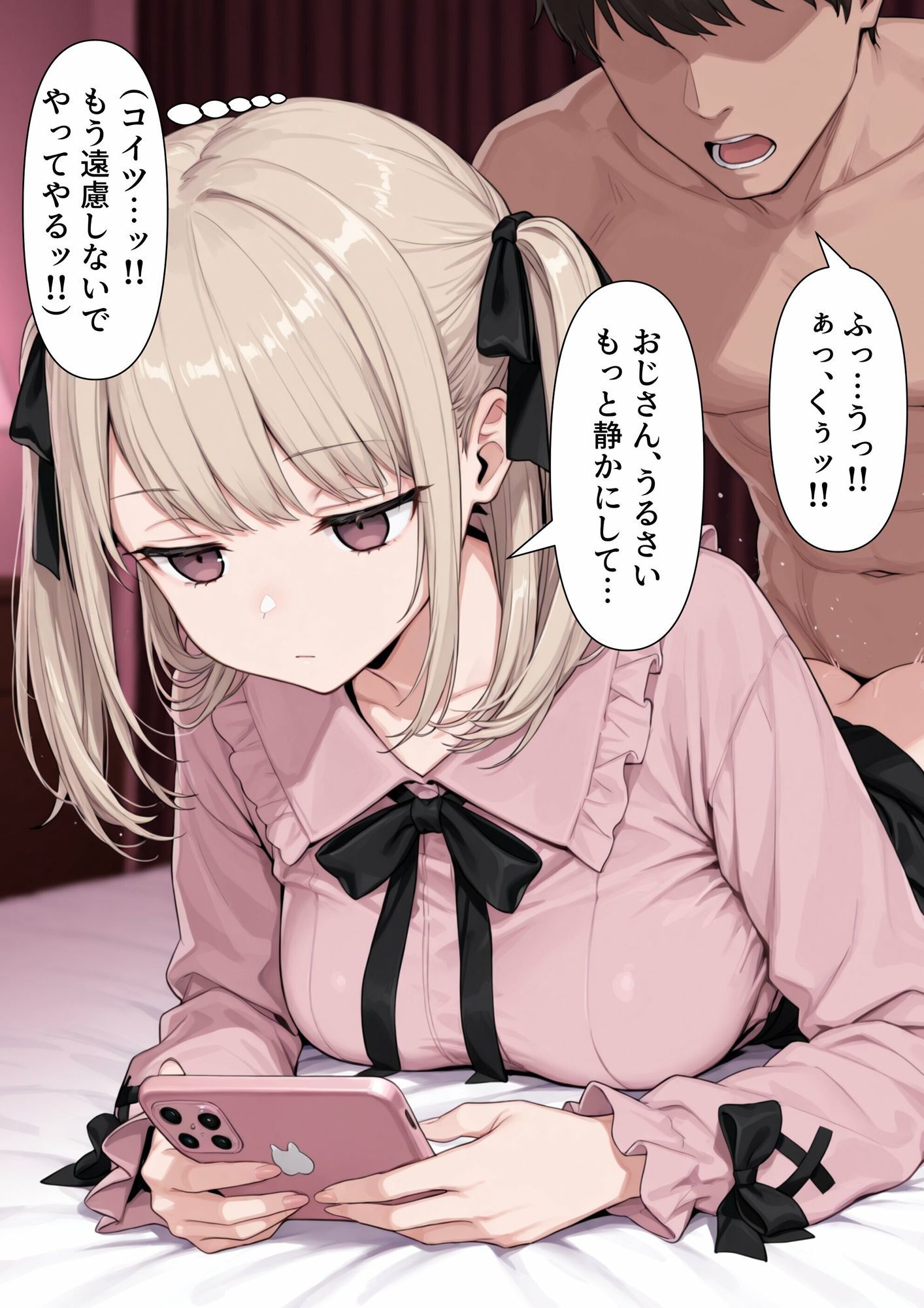 TS2作品セット11（【憑依】無気力な地雷系女子を乗っ取る話・【人格排泄】違和感と幸せな生活） - サンプル画像 2