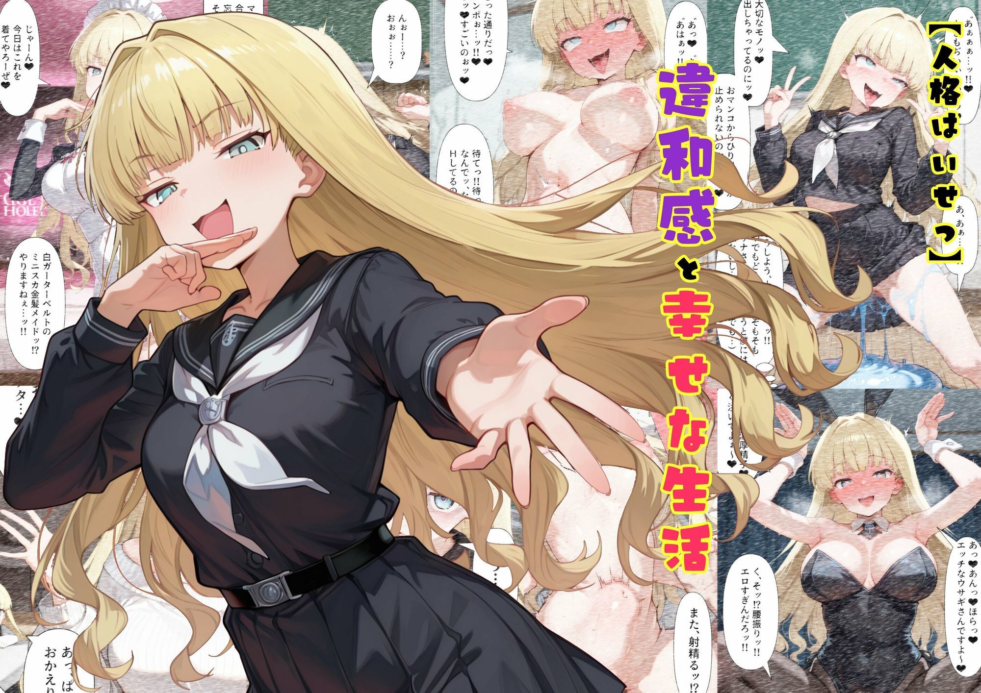 TS2作品セット11（【憑依】無気力な地雷系女子を乗っ取る話・【人格排泄】違和感と幸せな生活） - サンプル画像 5