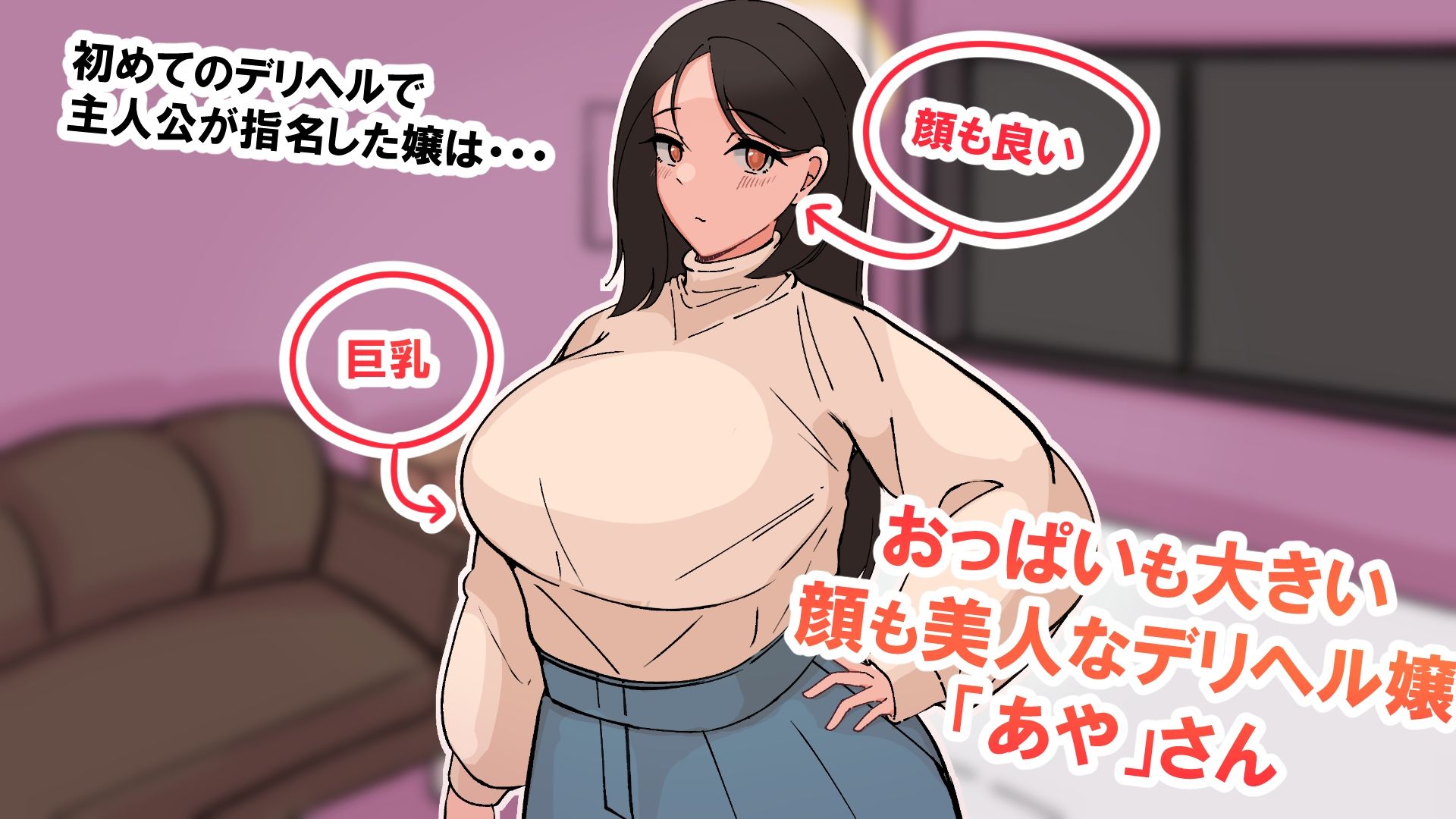 僕は今日、人生で初めてデリヘルを呼んだ - サンプル画像 1