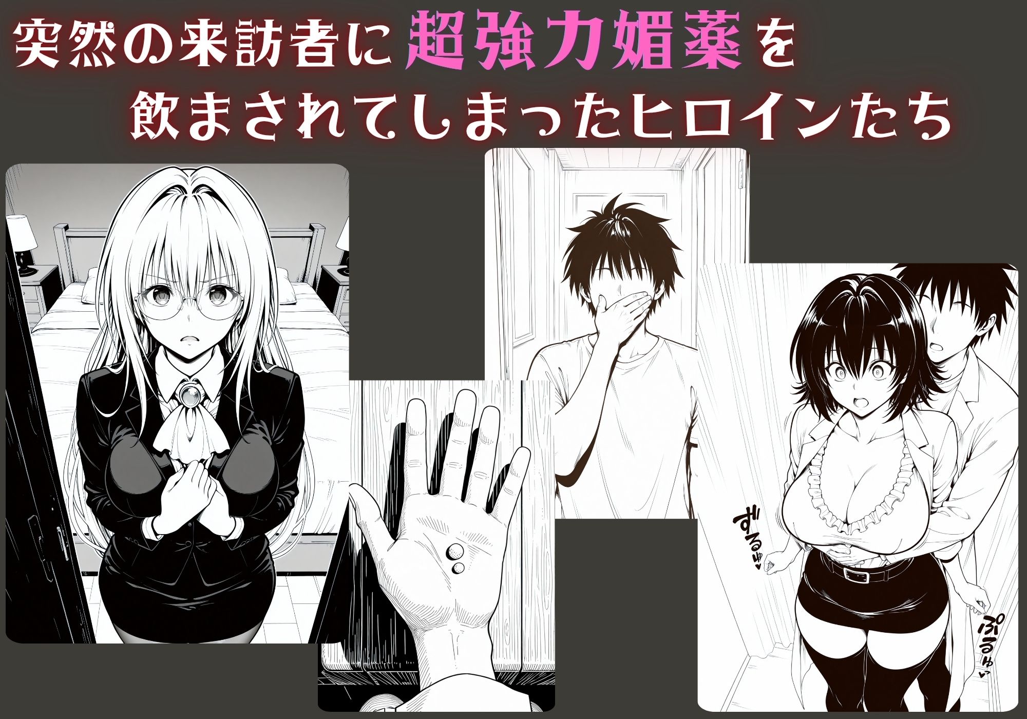 はじめての媚薬でアクメに堕ちたキメセクヒロイン 御門〇子＆ティア〇ユ - サンプル画像 1