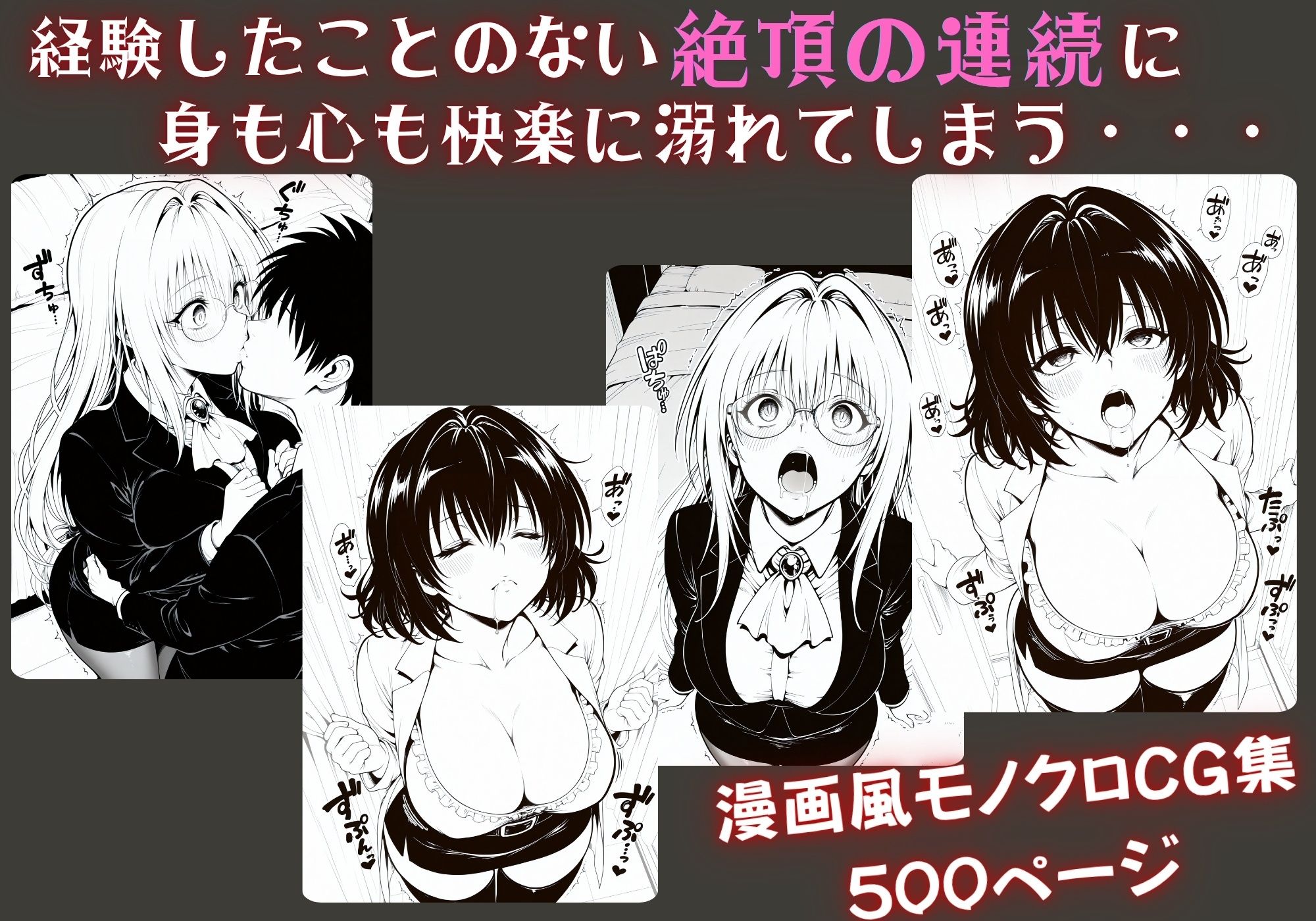 はじめての媚薬でアクメに堕ちたキメセクヒロイン 御門〇子＆ティア〇ユ - サンプル画像 2